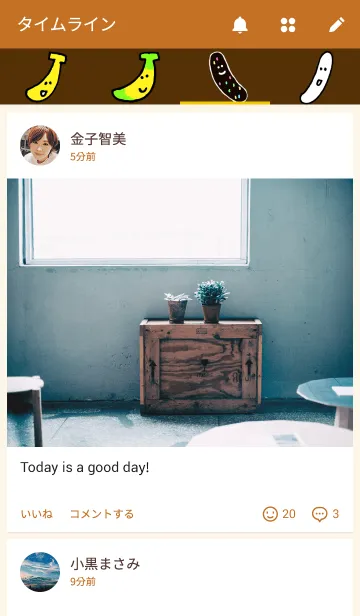 [LINE着せ替え] バナナの画像4