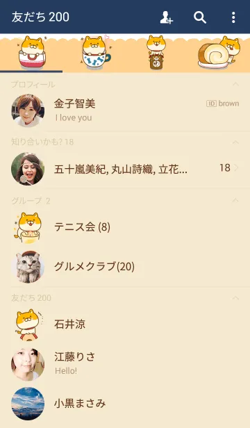 [LINE着せ替え] ゆる柴犬 ☆やさしいきせかえ☆の画像2