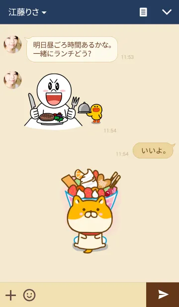 [LINE着せ替え] ゆる柴犬 ☆やさしいきせかえ☆の画像3