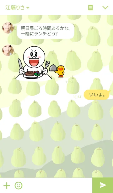 [LINE着せ替え] The Pearsの画像3
