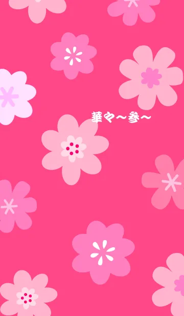 華々～参～の着せ替えメイン画像