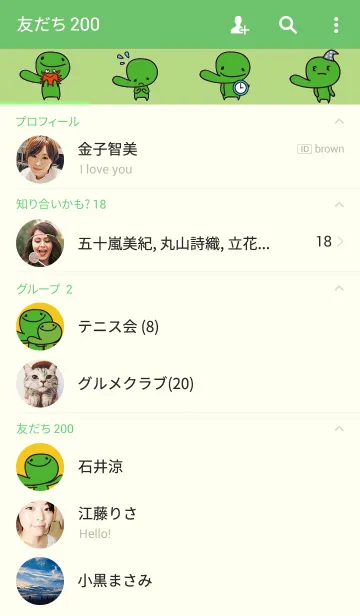 [LINE着せ替え] ふくいさんのきせかえ♪の画像2