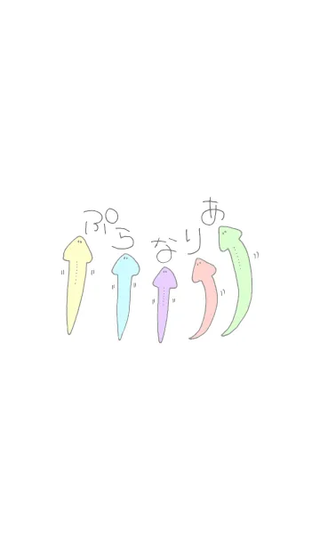 [LINE着せ替え] ぷらなりあの画像1
