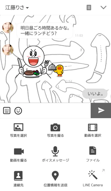 [LINE着せ替え] ぷらなりあの画像4