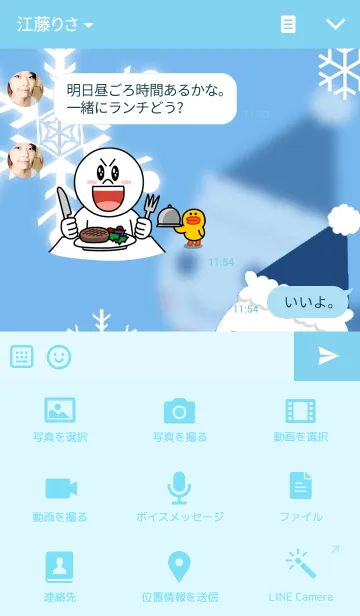 [LINE着せ替え] *Snow man*の画像4