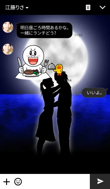 [LINE着せ替え] 月明かりの恋人の画像3