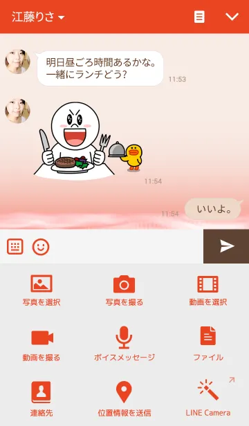 [LINE着せ替え] Red Wave (Light)の画像4