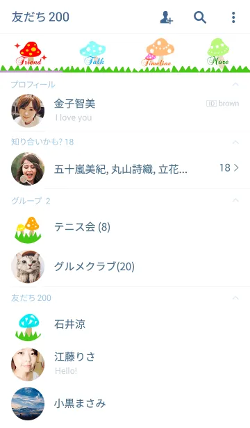 [LINE着せ替え] Colorful Mushroomsの画像2