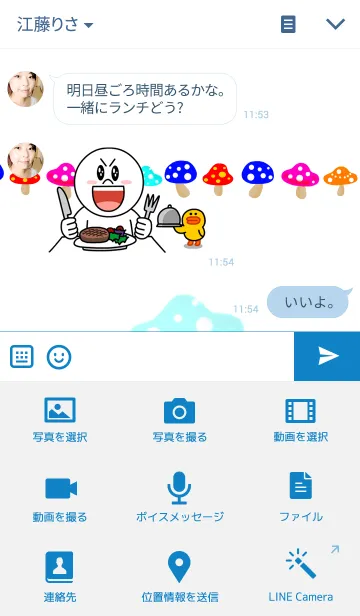 [LINE着せ替え] Colorful Mushroomsの画像4
