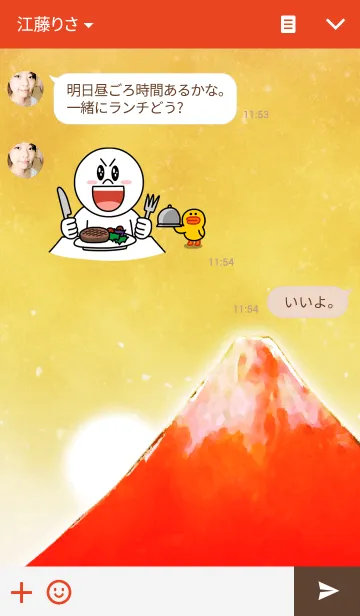 [LINE着せ替え] 赤富士の画像3