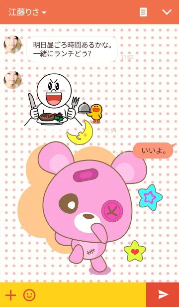 [LINE着せ替え] Bunny dollの画像3