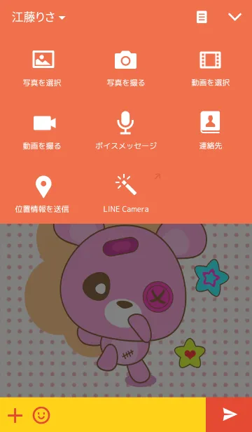 [LINE着せ替え] Bunny dollの画像4