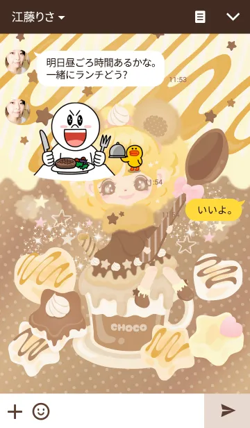 [LINE着せ替え] HOT CHOCOLATE BEAR GIRLの画像3