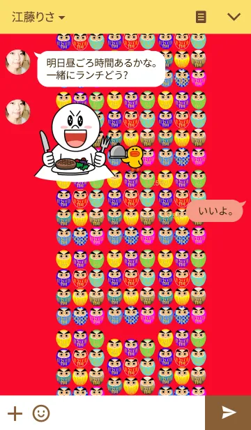 [LINE着せ替え] Daruma san ga...#3の画像3