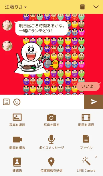 [LINE着せ替え] Daruma san ga...#3の画像4
