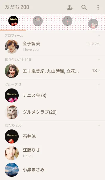 [LINE着せ替え] Daruma san ga...#4の画像2