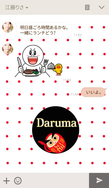 [LINE着せ替え] Daruma san ga...#4の画像3