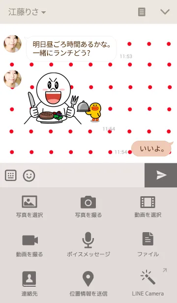 [LINE着せ替え] Daruma san ga...#4の画像4