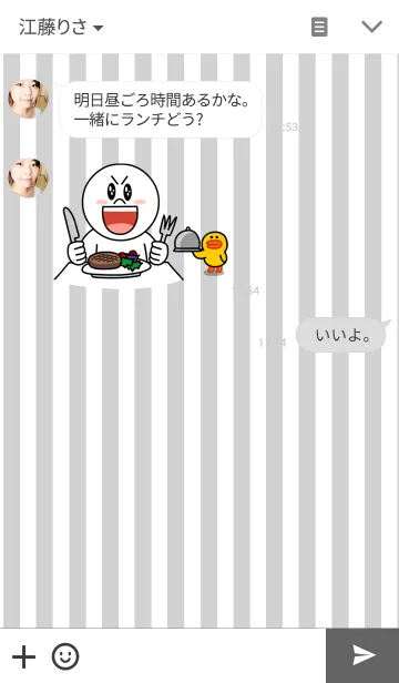 [LINE着せ替え] stripe theme v.2の画像3
