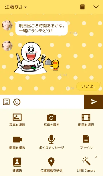 [LINE着せ替え] メモリーの画像4