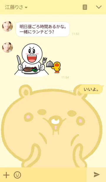 [LINE着せ替え] くまだよ。の画像3