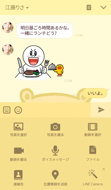 [LINE着せ替え] くまだよ。の画像4