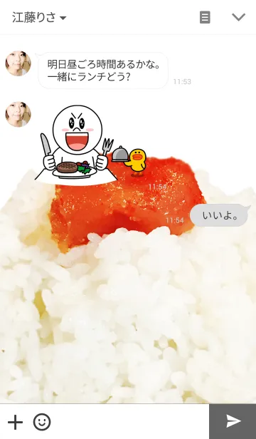 [LINE着せ替え] 明太ご飯の画像3