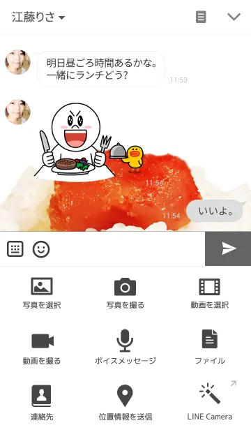 [LINE着せ替え] 明太ご飯の画像4