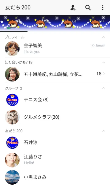 [LINE着せ替え] 愛の証16(彼氏用)の画像2