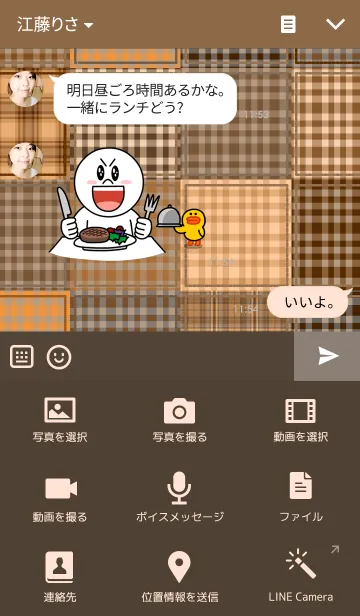 [LINE着せ替え] こぐま～ず。31の画像4