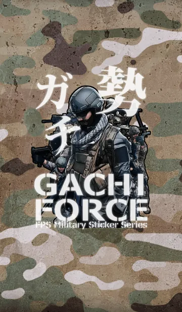 [LINE着せ替え] FPS・サバゲー・ミリタリーガチ勢 森林の画像1