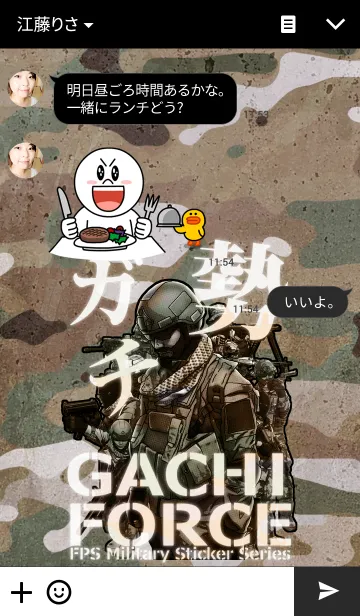[LINE着せ替え] FPS・サバゲー・ミリタリーガチ勢 森林の画像3