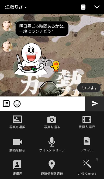 [LINE着せ替え] FPS・サバゲー・ミリタリーガチ勢 森林の画像4