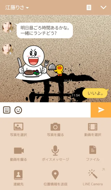 [LINE着せ替え] Rooster year！！！の画像4