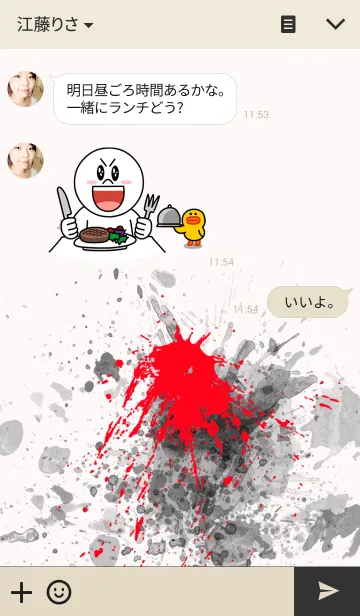 [LINE着せ替え] Entrance to 2017#10の画像3