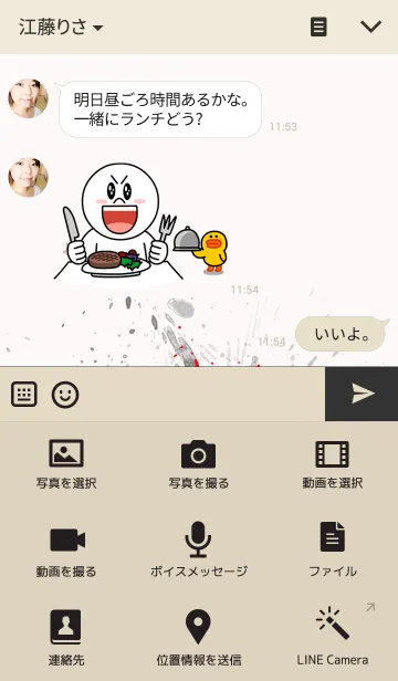 [LINE着せ替え] Entrance to 2017#10の画像4