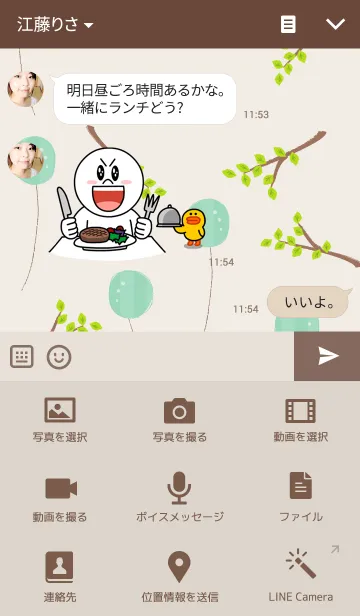 [LINE着せ替え] balloon bird 3の画像4