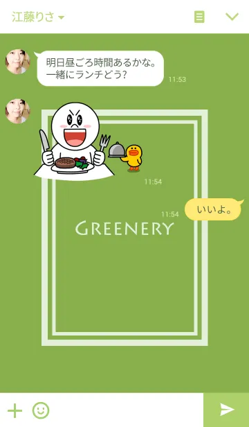 [LINE着せ替え] Color of Greeneryの画像3