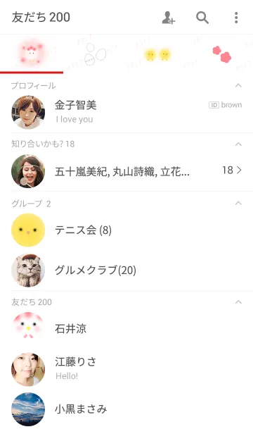 [LINE着せ替え] *2017*酉*の画像2