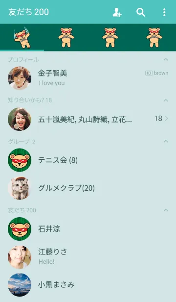 [LINE着せ替え] The Ninja Bearの画像2