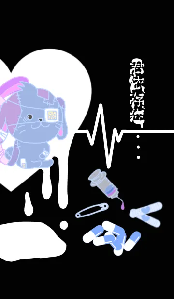 ♥病みペア♥君依存症…Boyfriendの着せ替えメイン画像