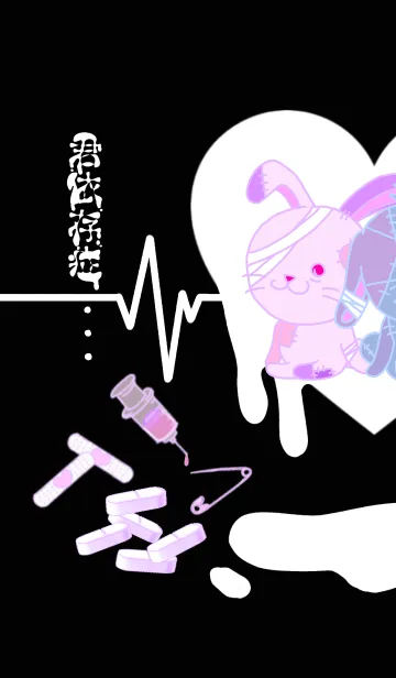 ♥病みペア♥君依存症…Girlfriendの着せ替えメイン画像