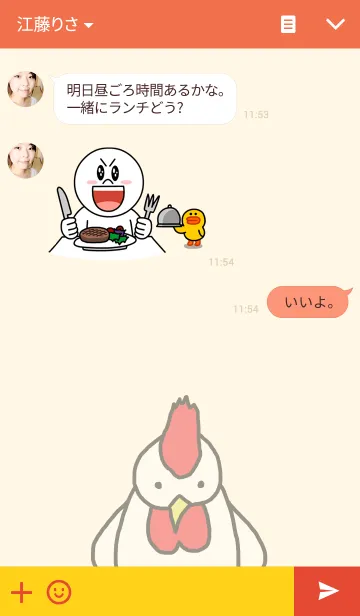 [LINE着せ替え] とりあえず酉の画像3