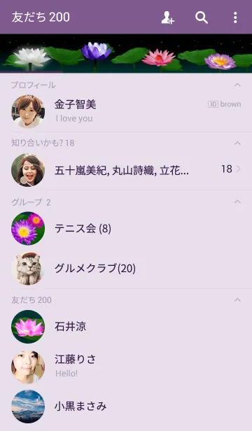 [LINE着せ替え] Beautiful Lotus Flower2の画像2