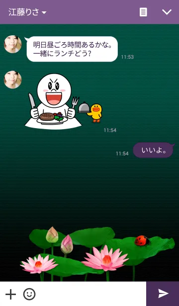 [LINE着せ替え] Beautiful Lotus Flower2の画像3