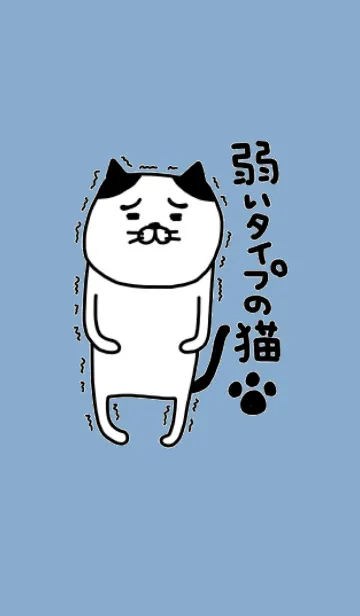 [LINE着せ替え] 弱いタイプの猫ワールドの画像1