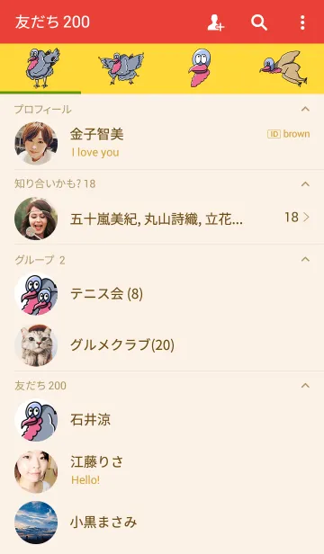 [LINE着せ替え] しちめんちょう着せかえの画像2