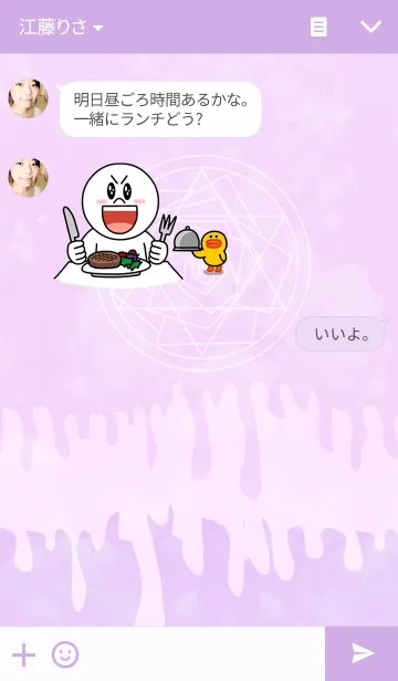 [LINE着せ替え] 魔法少女は眠レない。＠むらさきのこの画像3