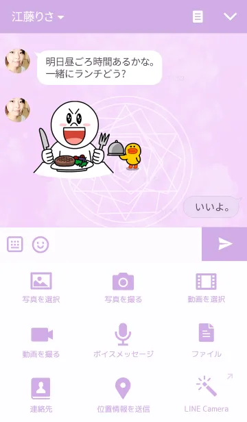 [LINE着せ替え] 魔法少女は眠レない。＠むらさきのこの画像4