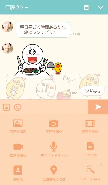 [LINE着せ替え] Dear friendの画像4